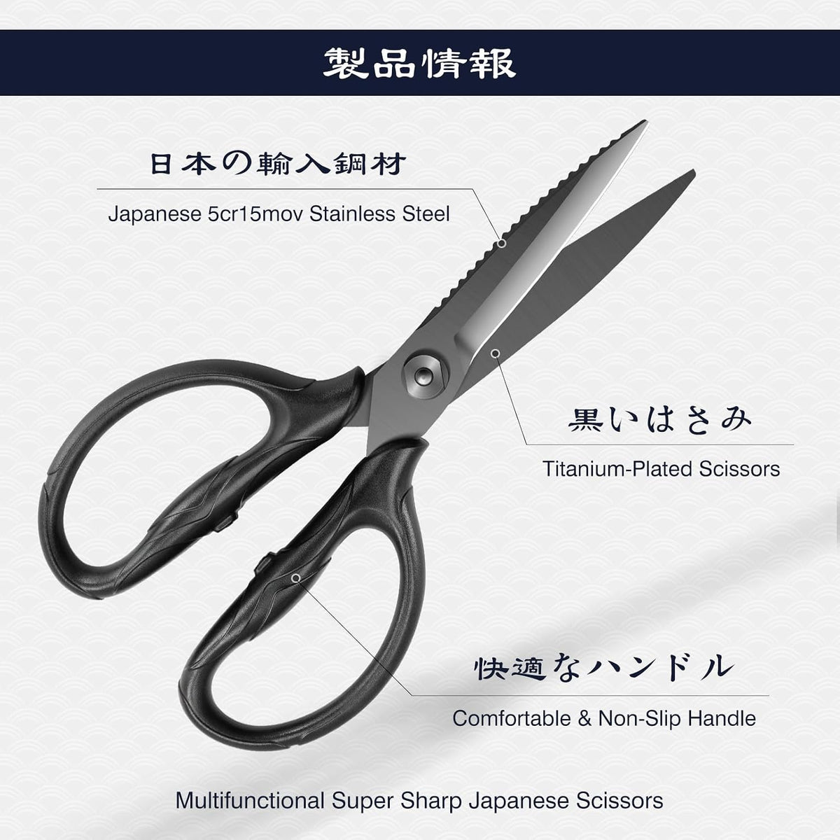 SHAN ZU 8.4" Titanium Heavy Duty Kitchen Scissors - Japanese Shears