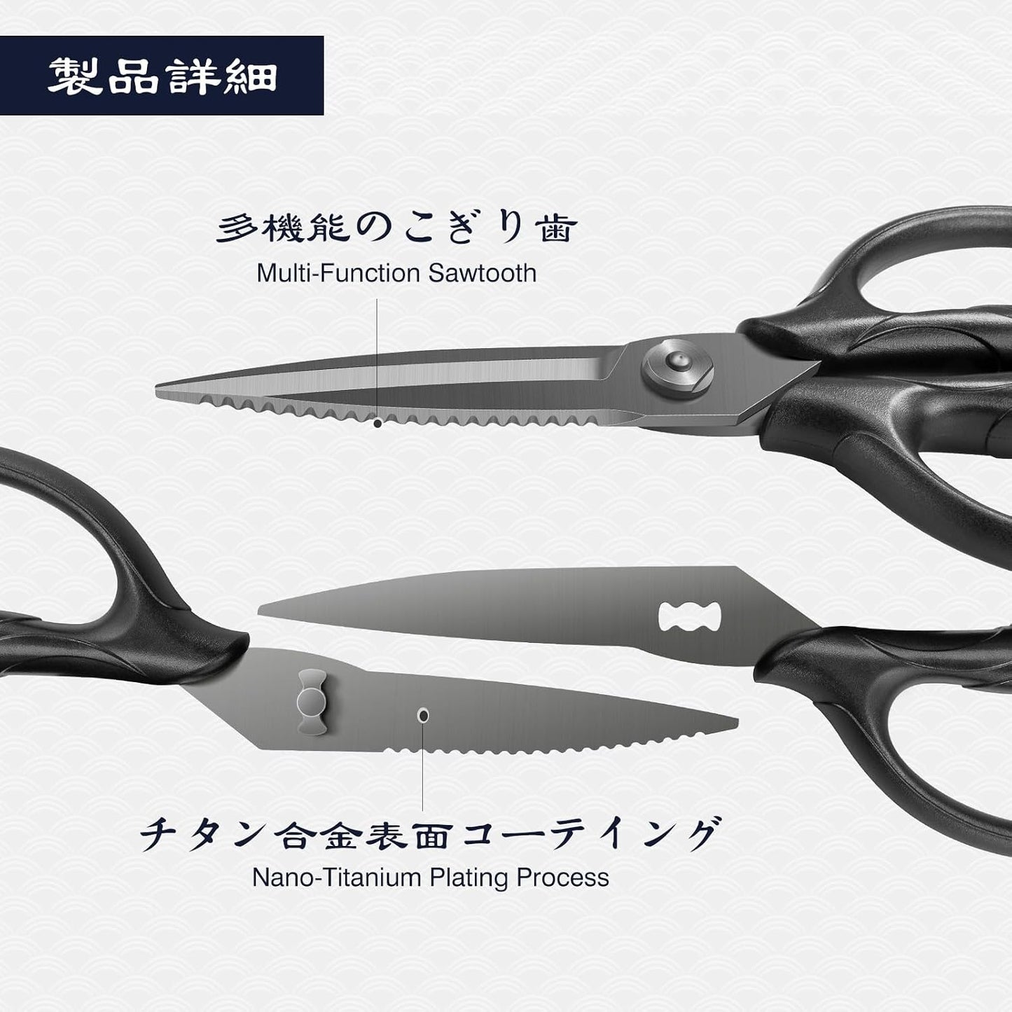 SHAN ZU 8.4" Titanium Heavy Duty Kitchen Scissors - Japanese Shears