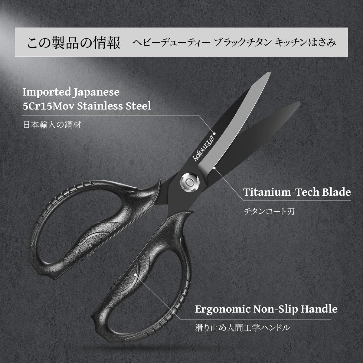 EMOJOY Titanium Kitchen Scissors, Japanese 5Cr15MoV Steel, Detachable